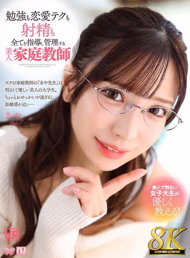 Aya, the Beautiful Tutor Who Guides and Manages Your Study, Love Techniques, and Ejaculation gallery