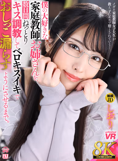8K VR] I Kissed and Trained My Favorite Tutor Sister for a Few Days Until I Made Her Pee in Her Pee-Swimming. Glasses JD Shiori gallery