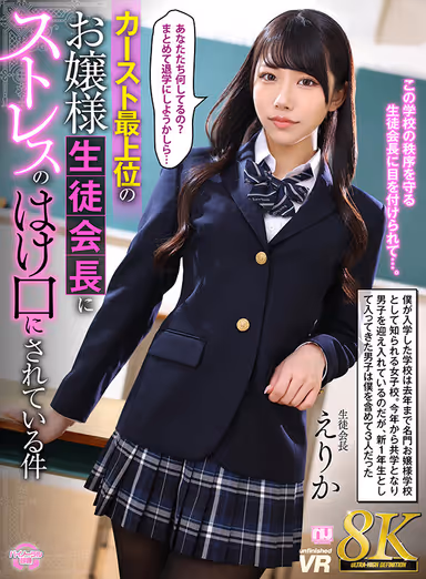 Erika is being used as an outlet for stress by the student council president, a young lady who is the highest-ranking student in the caste. gallery