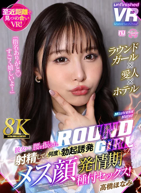 Round Girl x Mistress x Hotel She shakes her hips and ejaculates, but still repeatedly erection-inducing female face estrus seeding sex! Honami Takahashi gallery