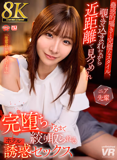 [VR] [8K VR] Seductive Whispering and Perfect Style, Squeezed Until She Falls Completely While Being Peeped and Stared at at Close Range Hotel Seduction Sex - Nia Senpai gallery