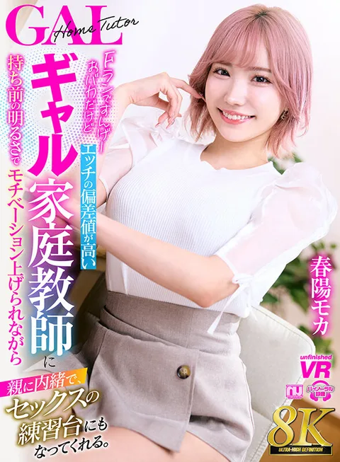 8K VR] An F-Ranked, Stupid, but Highly Sexually Deviant Gal Tutor Motivates Us with Her Own Brightness, and She Also Becomes a Sex Practice Subject Without Telling Her Parents. Haruyo Moka gallery