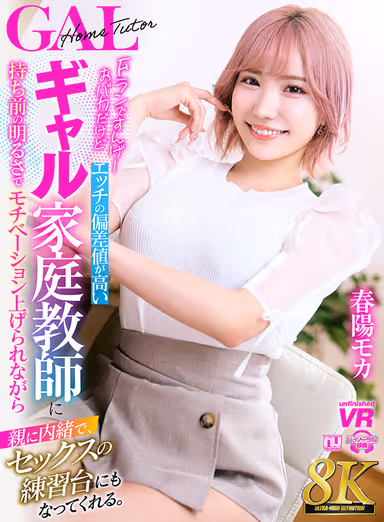 8K VR] An F-Ranked, Stupid, but Highly Sexually Deviant Gal Tutor Motivates Us with Her Own Brightness, and She Also Becomes a Sex Practice Subject Without Telling Her Parents. Haruyo Moka gallery