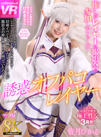 8K VR] Hikaru Minazuki - Seduction Offline Paco Layer gallery