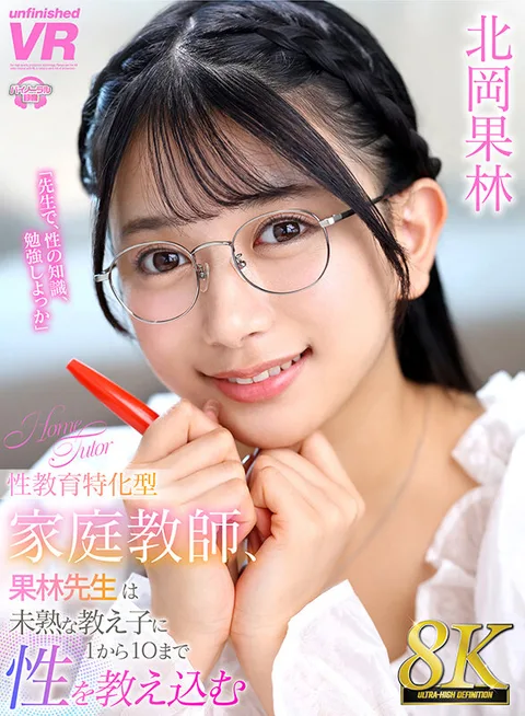 Ms. Karin, a Tutor Specializing in Sex Education, Teaches Sex from 1 to 10 to Her Immature Students - Karin Kitaoka gallery