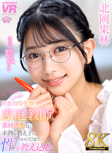 VR] [8K VR] Ms. Karin, a Tutor Specializing in Sex Education, Teaches Sex from 1 to 10 to Her Immature Students - Karin Kitaoka gallery