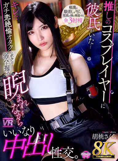 8K VR] My Favorite Cosplayers Have Boyfriends... I'm a Gutsy Love-Only Nerd and I'm Gonna Have Nakadashi Sex with Her While She's Staring at Me... Sakura walnut gallery