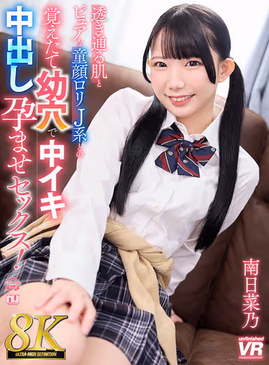 [VR] [8K VR] Nakayuki Nakadashi Impregnation Sex in a Freshly Learned Young Hole with Clear Skin and Pure Childish Face Lolita J-kei! Hinano Minami gallery