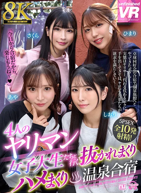 Hot Springs Training Camp with 4 Slutty College Girls - Getting Pulled Out and Fucked Around gallery