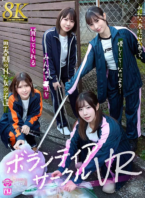 Volunteer Circle VR gallery