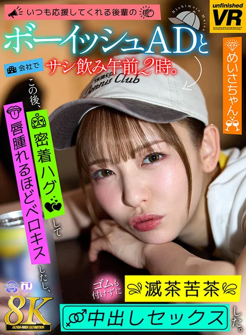 I had a casual drink with a junior boyish AD who is always supportive of me at 2am at work. After this, we hugged closely, kissed so tongue-tied that our lips swelled up, and had messy cumshot sex without a rubber. Meisa. gallery