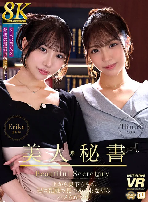 Beautiful Secretary - I Was Fucked While Looking Down on Me from Above and Staring at Me from Zero Distance - Erika Himari gallery