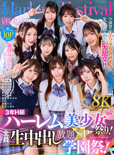 [VR] [8K VR] 3Year H Class Harem Bishojo Festival! All you can do live with all of them! gallery