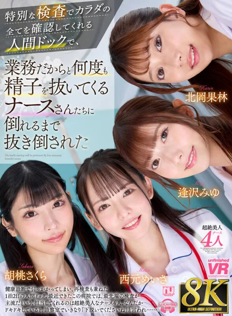 At the physical checkup where they check everything about your body in a special examination, the nurses who repeatedly pull out sperm because it's part of their duties pulled out my sperm until I collapsed. gallery