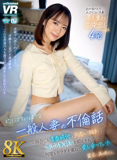 [VR] [8K] An Ordinary Wife's Story of Adultery - She and an Unrequited Love from Her Youth Reunited and Unable to Suppress Their Arousal, They Made Love Over and Over Again - Anonymous: Misaki-san gallery