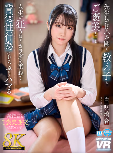 [VR] [8K] Rion Shirasaki - Rewarded with a Student Who Opens Her Heart to Her Teacher Only and As a Reward, She Loves Her Body to the Extent That Her Life Becomes a Crime Against Her and She Becomes Immersed in Immoral Sexual Activities gallery