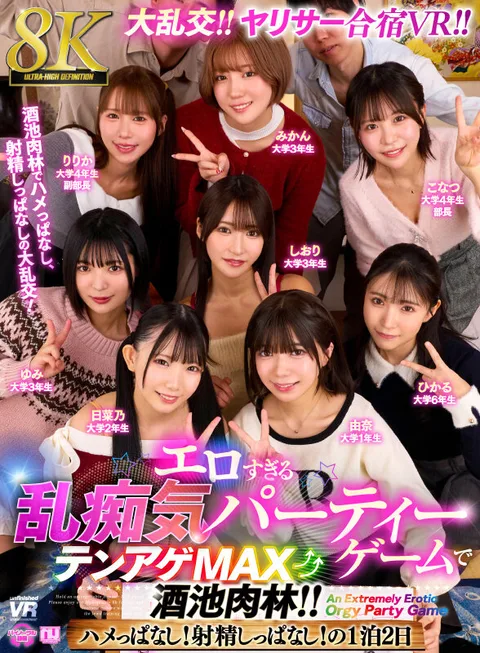 Big Orgy! Yarissa Training Camp VR! Too much erotic orgy party game and tenage max sake pond! No time left to fuck! All the time ejaculating! Two days and one night! gallery