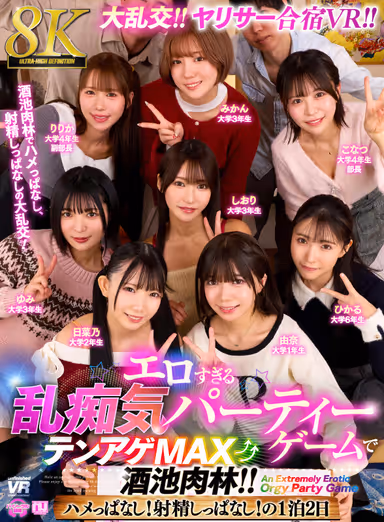 VR] [8K] Big Orgy! Yarissa Training Camp VR! Too much erotic orgy party game and tenage max sake pond! No time left to fuck! All the time ejaculating! Two days and one night! gallery