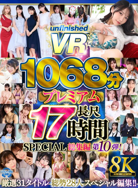 UnfinishedVR Premium Long 1000min SPECIAL compilation 10 gallery