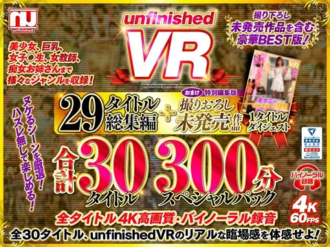 29 Unfinished VR Titles Highlights + A Freshly Filmed Unreleased Title, For A Total Of 30 Titles 300-Minute Special Pack