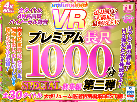 [VR] The Unfinished VR Video Premium Long-Length 1000-Minute Special Highlights No.2