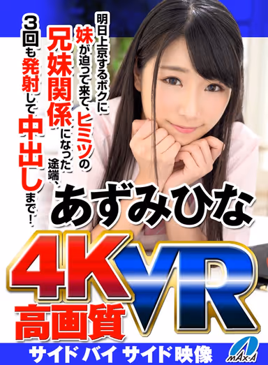 [VR] High Picture Quality. Hina Azumi. I'm Moving To Tokyo Tomorrow- My Sister Seduced Me And As Soon As We Crossed The Line, I Gave Her 3 Creampies! gallery