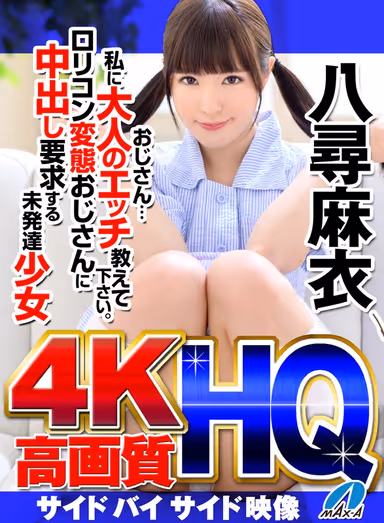 VR - High Quality 60fps - Mai Yahiro - "Hey Mister... Teach Me How To Do It Like A Grown-Up." A Barely Legal Y********l Begs An Older Guy For Creampie Sex gallery