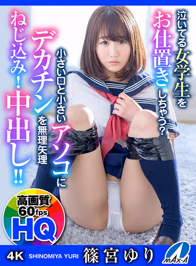 VR - 60fps HD - Yuri Shinomiya - Could You Scold A Girl When She's Crying? How About Fucking Her Pretty Mouth And Tight Pussy? It's Creampie Time! gallery