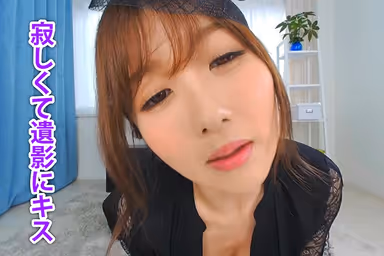 VR - High Quality, 60fps - Hibiki Otsuki - Since I Died, I've Been Watching Over My Widow From Heaven, But Suddenly A Miracle Happened! - Pent Up Sexual Desires Give Way To Passionate Creampie Sex! gallery