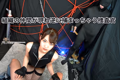 [VR] Natsu The Rookie Undercover Investigator Slipped An Aphrodisiac And Gang Banged! Tied Up To Get Ravished! Descent Into A Living Hell Of Ecstasy! Natsu Tojo gallery