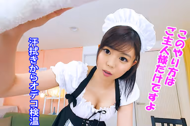 [VR] The No.1 Popular Maid Who Offers (Secret) Heart-Pounding Hospitality (Hearts) She'll Offer You Some Massively Big Loving Squirting Special Service And She'll Keep It A Secret From The Club Nanako Miyamura gallery