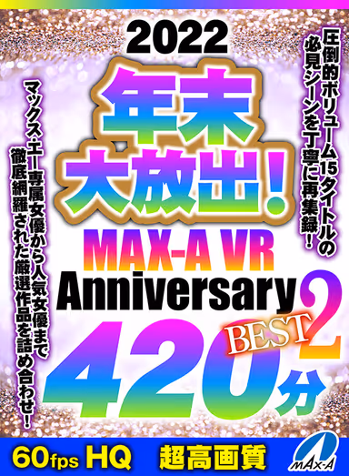 VR] HQ60fps 2022 Year-End Release! MAX-A VR Anniversary BEST2 420min. gallery