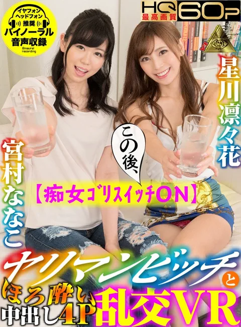 Perverted Women Go HAM. Tipsy Creampie Foursome Orgy With Slutty Bitches. VR gallery