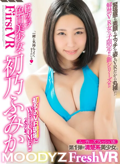 MOODYZ Fresh VR.. The Beautiful, Fair-Skinned Girl With E-Cup TIts, Fumika Hatsuno. Welcome To Her First VR Shoot!! After Your Naughty Interview, She Fucks A Porn Actor Right In Front Of You To Make You Jealous! But You Will Get To Have First-Person POV Creampie Sex With Her In The End!! "I Want To Feel Good With You!!" gallery