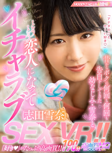 [VR] I'm Finally Dating Yukina, My Childhood Friend Who Has Been Asking Me Out For A Long Time And We Have Lovey-Dovey Sex In VR!! Close Enough To Admire Her Pretty Face In High Picture Quality! Various Hot Sex Positions! An Immersive Heart-Warming Story!! The Declaration Of Love, The Kiss And The Sex- All In VR!! Yukina Shida gallery