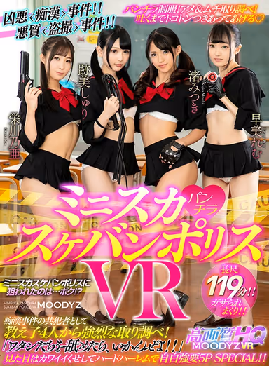 [VR] Miniskirt Panty Shot Action A Bad Girl Police VR Video As An Accomplice To The Crime, You're Being Furiously Investigated By 4 S******s! "If You Take Us Lightly, You'll Be Sorry!!" They May Look Cute, But These Bitches Are Gonna Give You The Hardcore Harlem Treatment Until You Confess Your Crimes A Five-Way Fuck Fest Special!! gallery