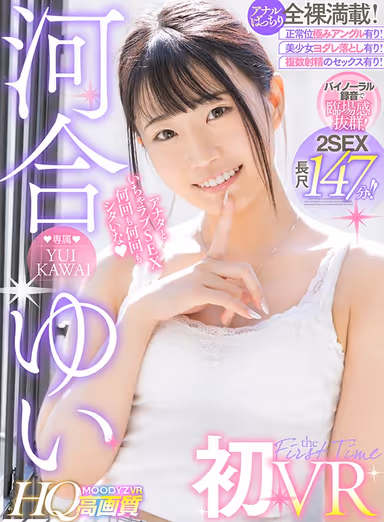 VR - Yui Kawai 's First VR! - High Quality Video, Binaural Sound, 2 Sex Scenes! - Missionary Position Filmed From The Perfect Angle! Fully Naked With Lots Of Drooling And Lots Of Kissing! gallery