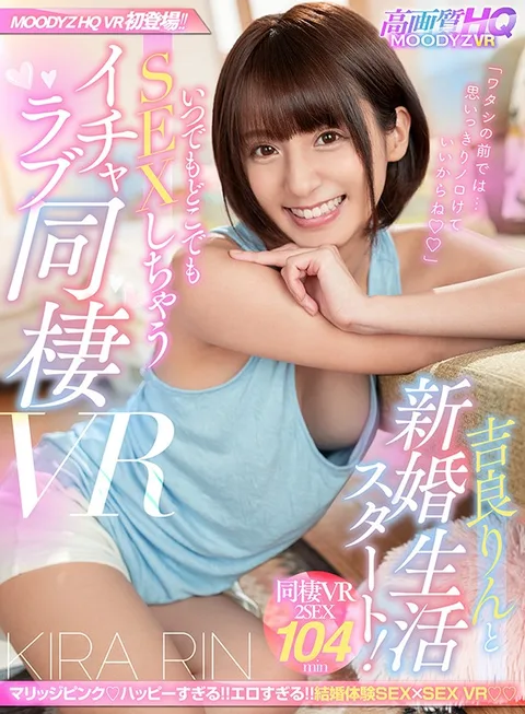 You're About To Start A Newly Wed Lifestyle With Rin Kira! Enjoy A Lovey-Dovey Sex Life Together, Anytime, Anywhere, In This VR Video!! gallery