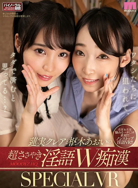 Kurea Hasumi And Aoi Kururugi In A Super Whispering Dirty Talk Double Slut Special VR Video JOI In The Train / A Blowjob In The Bathroom / Reverse Threesome Action In The Library!! A Fantastic Combination x Non-Stop Dirty Talk To Get Your Brain And Dick All Hot And Buttery And Ready For The Experience Of A Lifetime!! gallery