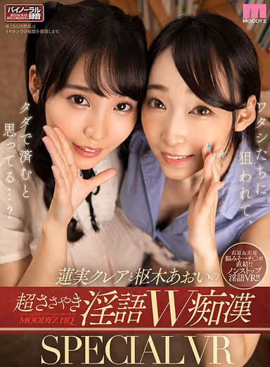 [VR] Kurea Hasumi And Aoi Kururugi In A Super Whispering Dirty Talk Double Slut Special VR Video JOI In The Train / A Blowjob In The Bathroom / Reverse Threesome Action In The Library!! A Fantastic Combination x Non-Stop Dirty Talk To Get Your Brain And Dick All Hot And Buttery And Ready For The Experience Of A Lifetime!! gallery