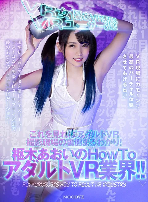 VR Actresses, Actors, And Fans! Behind The Scenes On The Sets Of Adult VR Videos! Aoi Kururugi Shows You How VR Porn Is Made! She'll Be Your Sweet Escort Around The World Of Virtual Reality Filming! And A Final Surprise - Guide The Debut Of A First-Time Porn Star! gallery
