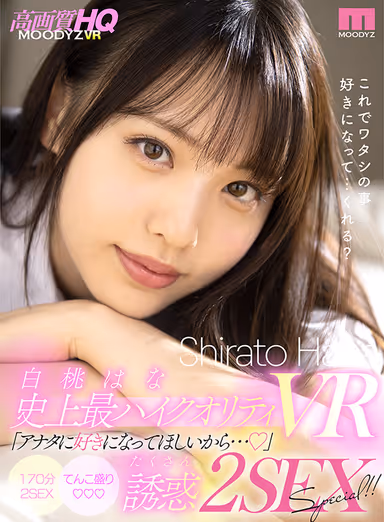 [VR] Hana Shirato's All-Time Best High-Quality VR "Because I Want You To Like Me" Loads Of Temptation 2: The Sex Special!! gallery