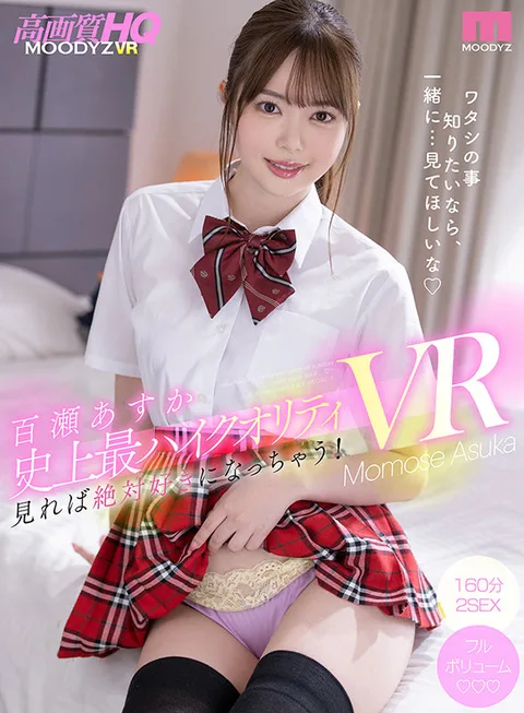 A Textbook Of Passion! Seeing Asuka Momose In This All-time High Quality VR Is Sure To Satisfy! A Bristling TSUNDERE Friend From Long Before Offers You Temptation With Her Amazing Thighs Poking Out From Her Knee-high Socks. Double Sex Special! gallery
