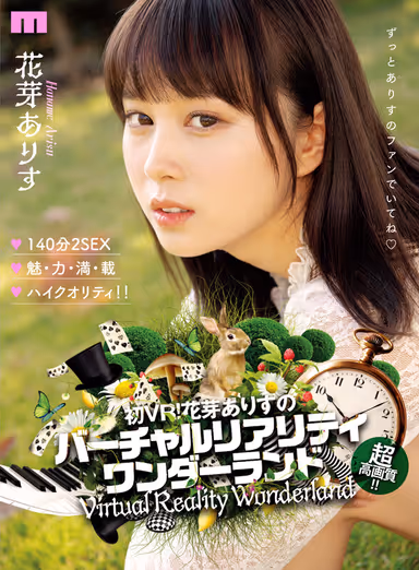 [VR] First-time VR! Arisu Haname For A Virtual Reality Wonderland In High Quality! Her Face Is Amazingly Cute! Her Translucent-looking Skin Is Gorgeous! Her Personality Is A Little Atypical!? 140 Minutes With Double The Sex For A Totally Satisfying High Quality SPECIAL! gallery