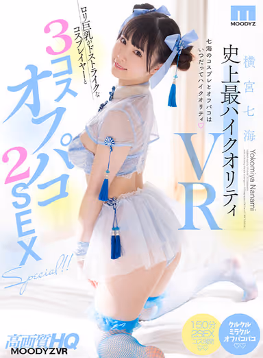 VR] Nanami Yokomiya Highest Quality VR in History Lolita Big Tits Strike Cosplayers and 3 Cosplayers Off Paco 2 SEX SPECIAL! gallery