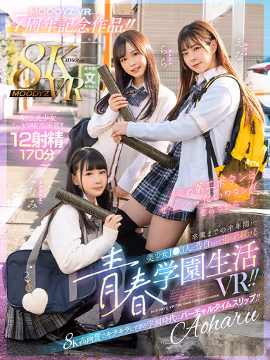VR] MOODYZ VR 7th Anniversary Production! For six months until graduation... three beautiful J* girls confess their feelings to you and continue to press you for their adolescent school life VR! gallery