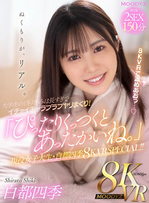 College Students' (Winter) Vacation is Too Long... They Make Out and Love and Fuck! It's so warm when we get snuggled up together." Current college student Shiki Hakuto 8KVR SPECIAL! gallery