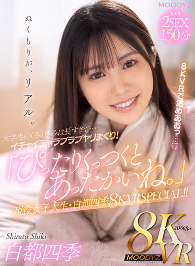 VR] College Students' (Winter) Vacation is Too Long... They Make Out and Love and Fuck! It's so warm when we get snuggled up together." Current college student Shiki Hakuto 8KVR SPECIAL! gallery