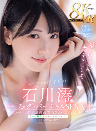 VR] Perfect Virtual Sex with My Own Idol, Mio Ishikawa VR The Cutest Face x The Best Picture Quality <4 Situations Specializing in Eroticism> 2SEX Special! gallery