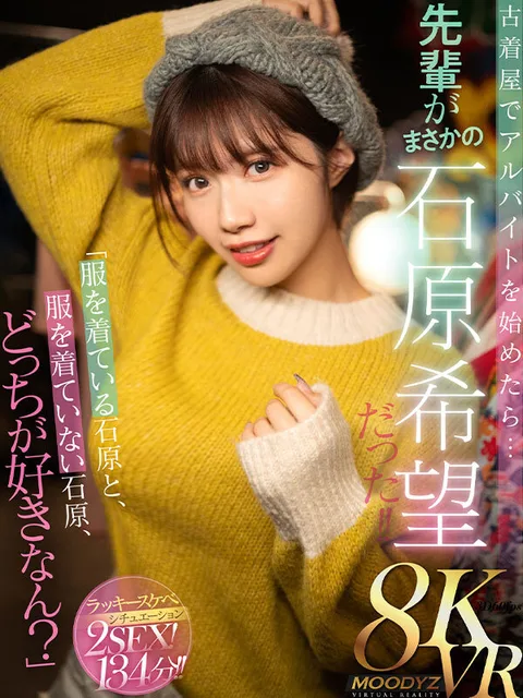 "Which do you like better, Ishihara with clothes on or Ishihara without clothes on?" When I started working part-time at a vintage clothing store... my senior was unexpectedly an Ishihara hopeful! gallery